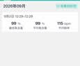 乐普血氧仪指夹式心率检测医用级指脉氧仪蓝牙APP家用POD-1W 实拍图