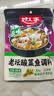 好人家老坛酸菜鱼调料390g  经典原味酸菜脆爽一料多用 实拍图