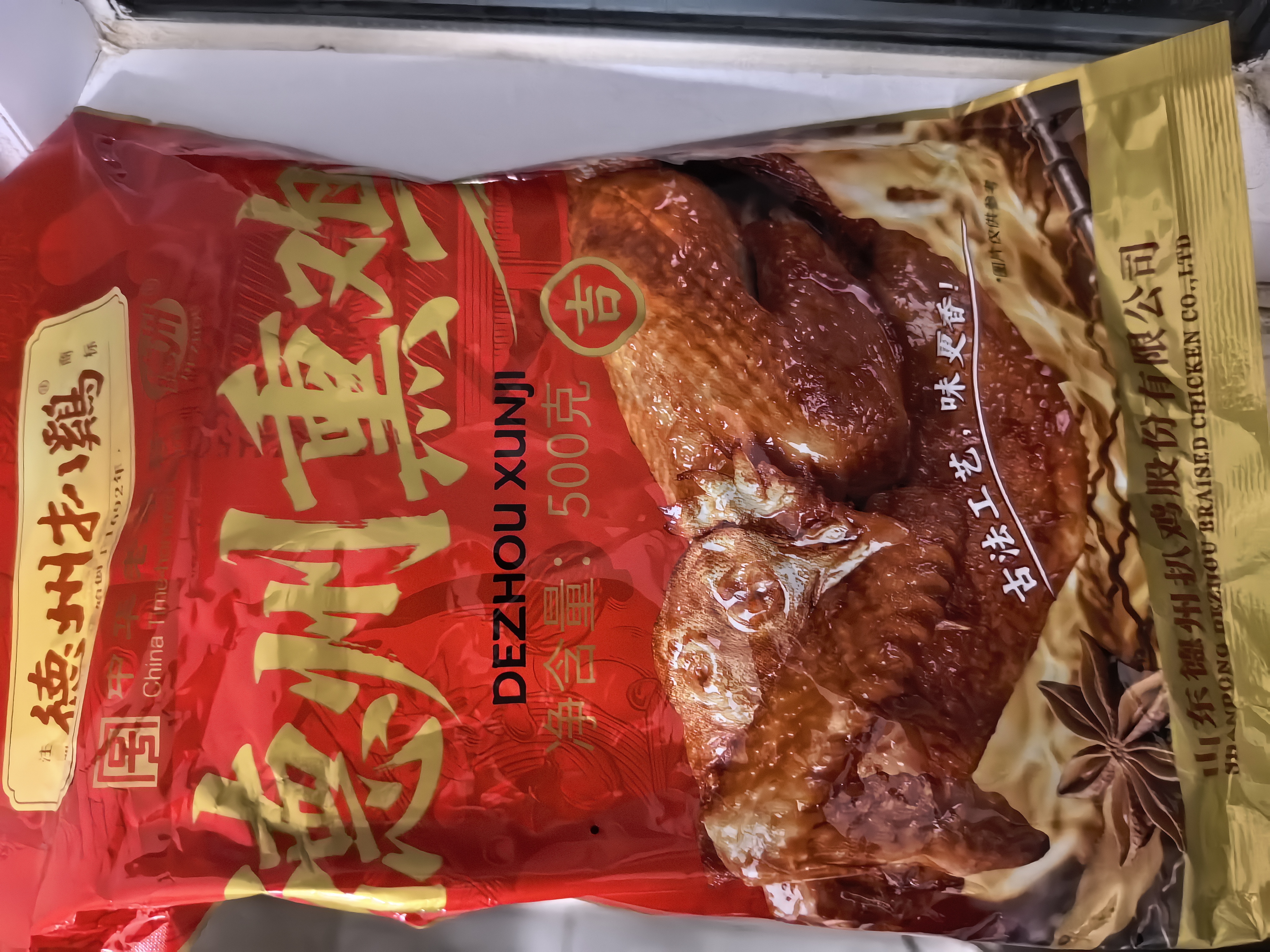 德州扒鸡山东特产货熏香扒鸡熟食鸡肉整鸡500g 实拍图