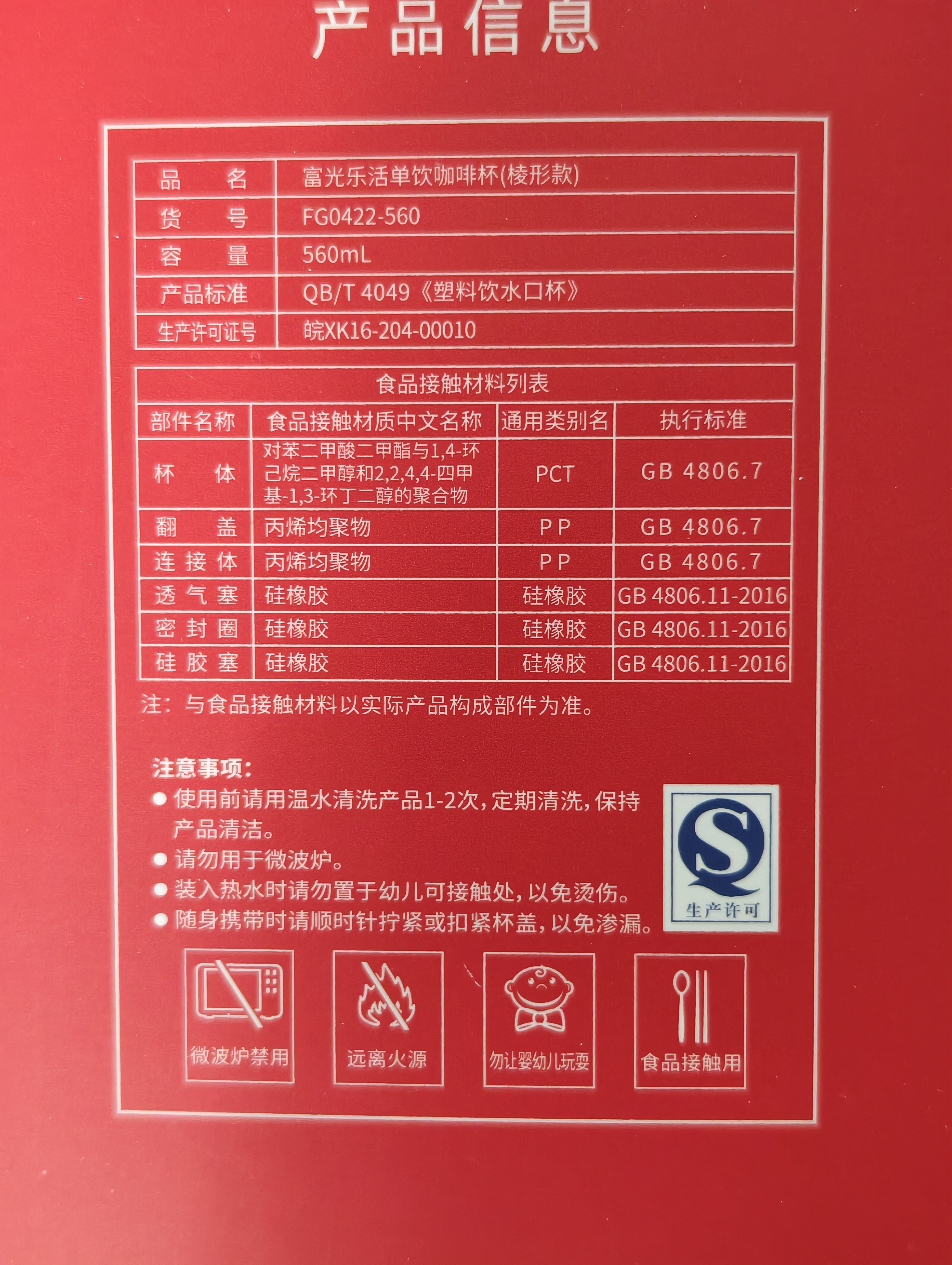 富光Tritan塑料咖啡杯便携耐高温防漏随手男女士学生随行水杯子560ml 实拍图