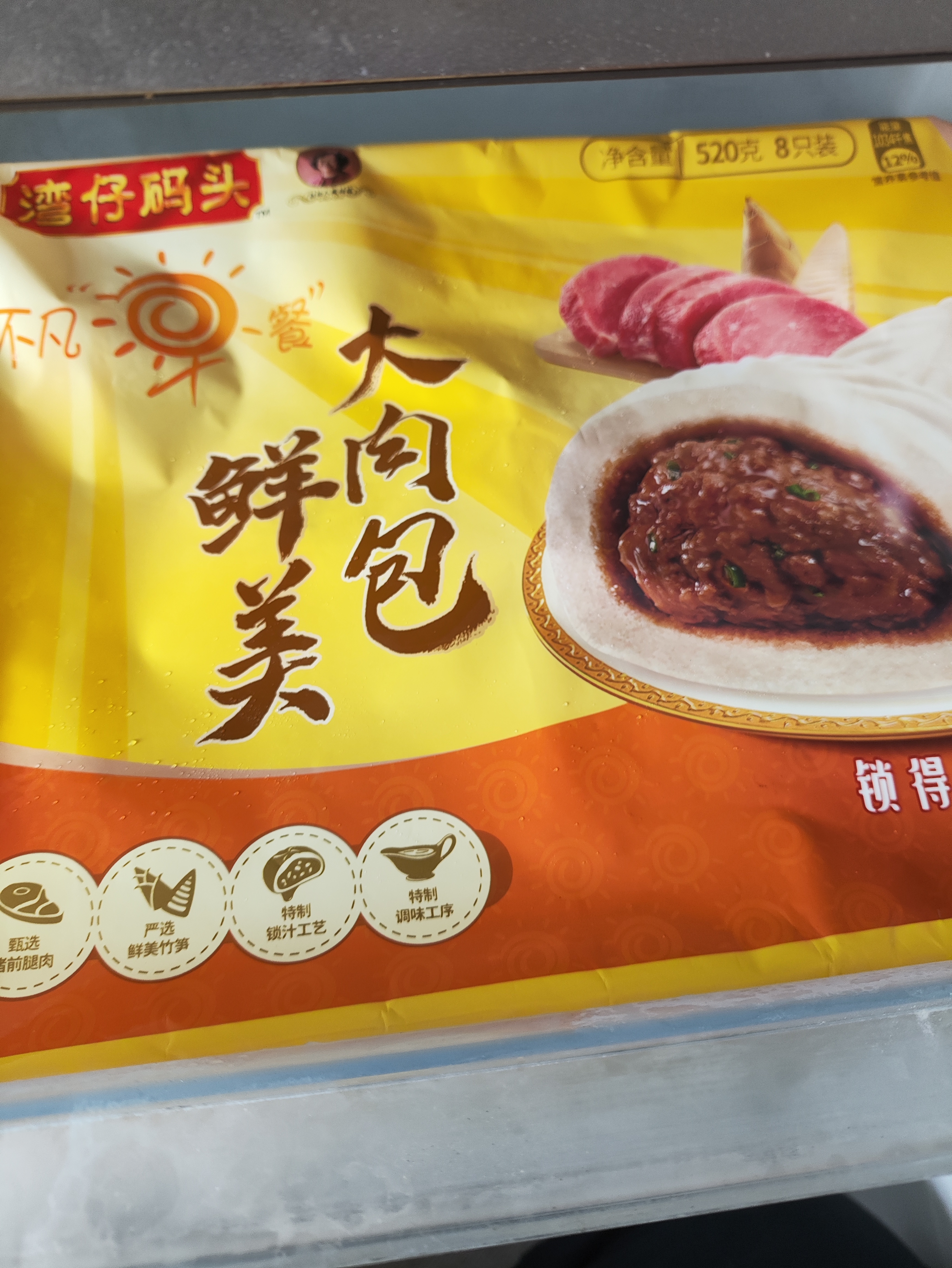 湾仔码头鲜美大肉包520g 8只包子速食食品面点生鲜夜宵儿童早餐中秋送礼 实拍图