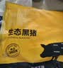 京东跑山猪黑猪去皮五花肉条1.6斤 原切烤肉烧烤食材（新老包装随机发货） 实拍图