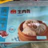 广州酒家生肉包750g20个早茶小笼包包子美食面点生鲜开学季儿童早餐 实拍图