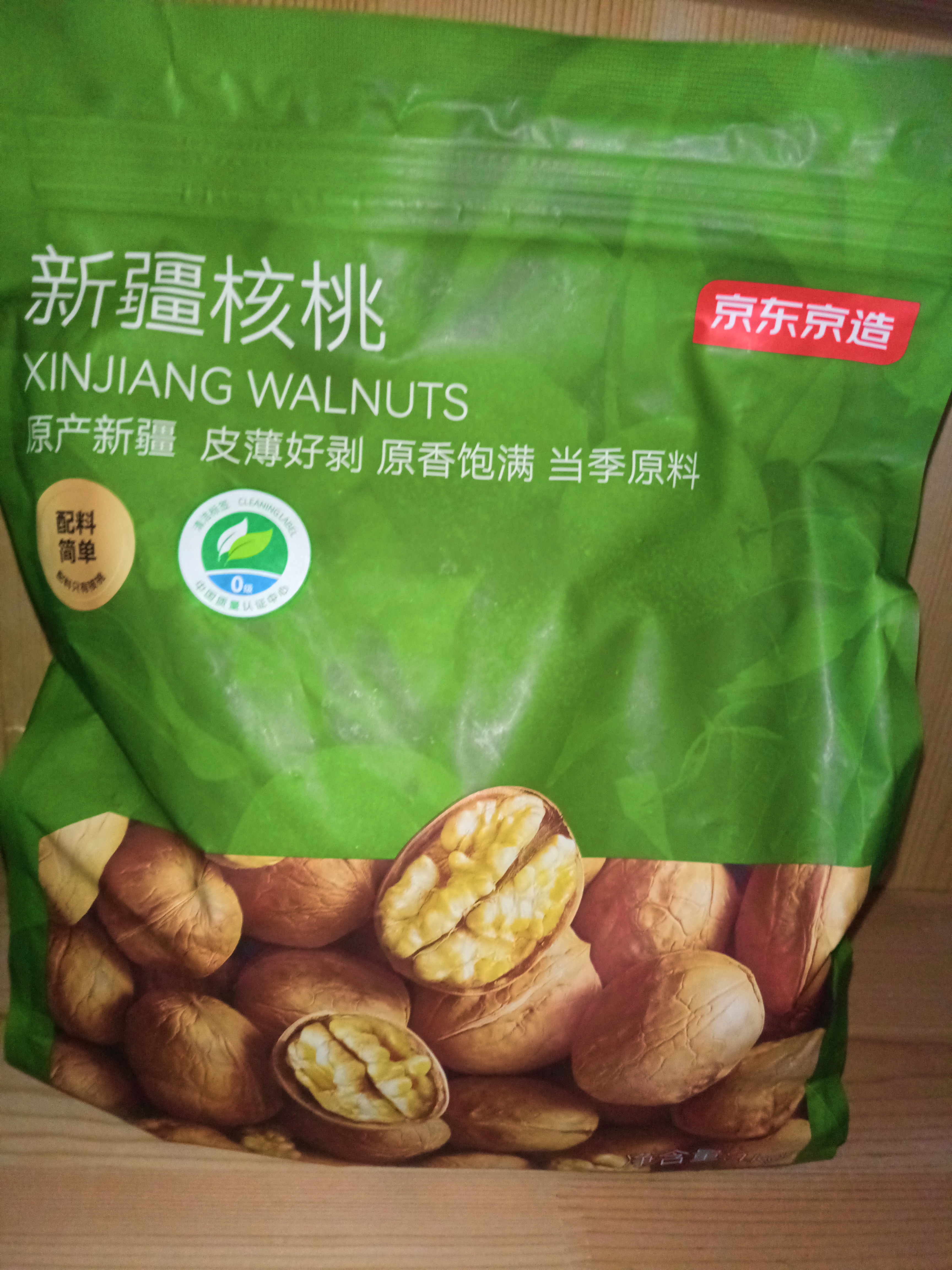 京东京造原味新疆烤核桃1kg 烤核桃熟核桃坚果薄皮核桃休闲零食京东自营 实拍图