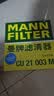 曼牌滤清器（MANNFILTER）空调滤清器空调滤芯CU21003M思域CR-V缤智锋范飞度凌派竞瑞UR-V 实拍图