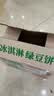 麦酥园 冰淇淋绿豆饼干蛋糕点心无蔗糖老式绿豆糕早餐面包休闲零食品2斤 实拍图