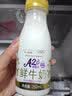 每日鲜语鲜牛奶4.0g蛋白质 211ml*6 家庭必备  巴氏杀菌乳 低温奶 实拍图