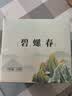 醉香一壶茶叶绿茶2026新茶苏州碧螺春明前春茶花果香茗茶自己喝的茶250g 实拍图