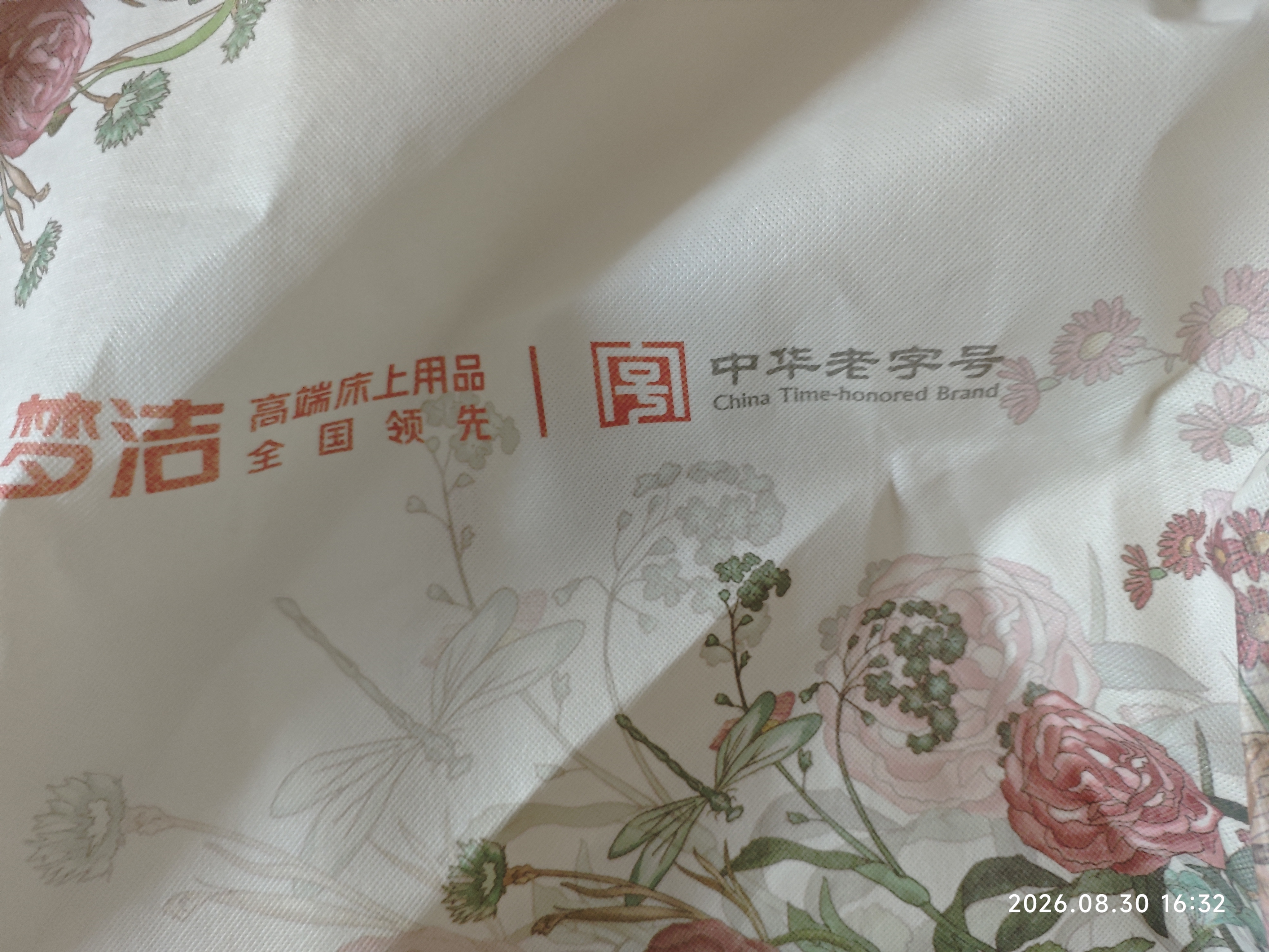 梦洁家纺抗菌二合一被100%澳洲羊毛纯蚕丝子母被A类面料被芯四季被春秋被 实拍图