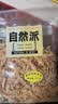自然派炭烧味鱿鱼丝300g/袋休闲海味零食即食海鲜特产鱿鱼丝办公室零食 实拍图