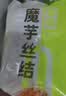 云山半0零脂肪魔芋丝结魔芋面魔芋粉丝低脂即食代餐主食方便速食240g*5 实拍图
