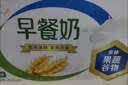 伊利线下同款风味早餐奶 多种果蔬谷物 中秋礼品 长辈送礼 营养礼盒装 【麦香味】250ml*24盒 6月产 实拍图