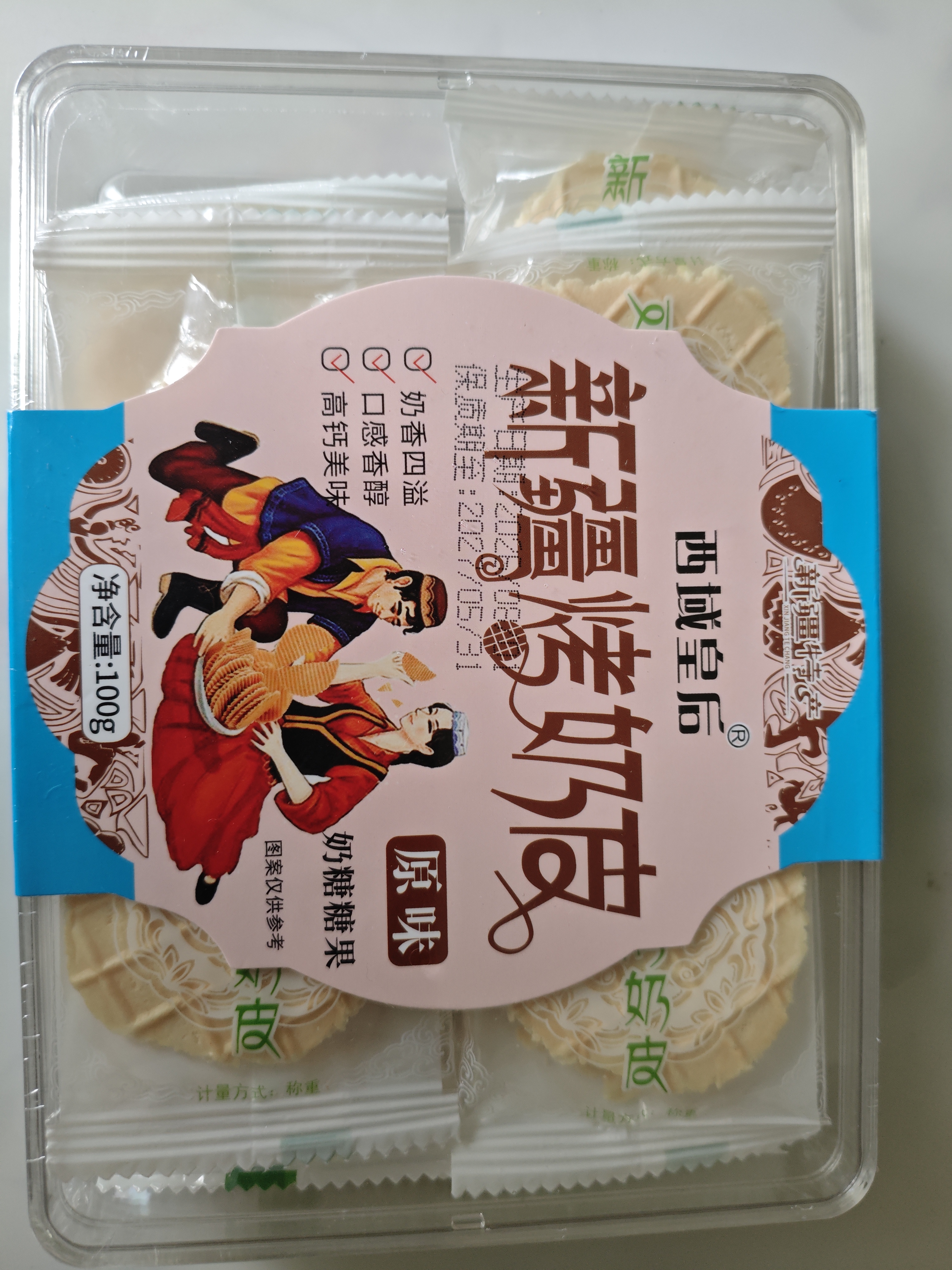 西域皇后新疆特产烤奶皮子100g牛奶脆皮奶制品疙瘩片饼干休闲零食 实拍图