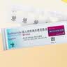 【原研进口】[普米克令舒]吸入用布地奈德混悬液 2ml：1mg*5支/板*1板/袋 实拍图