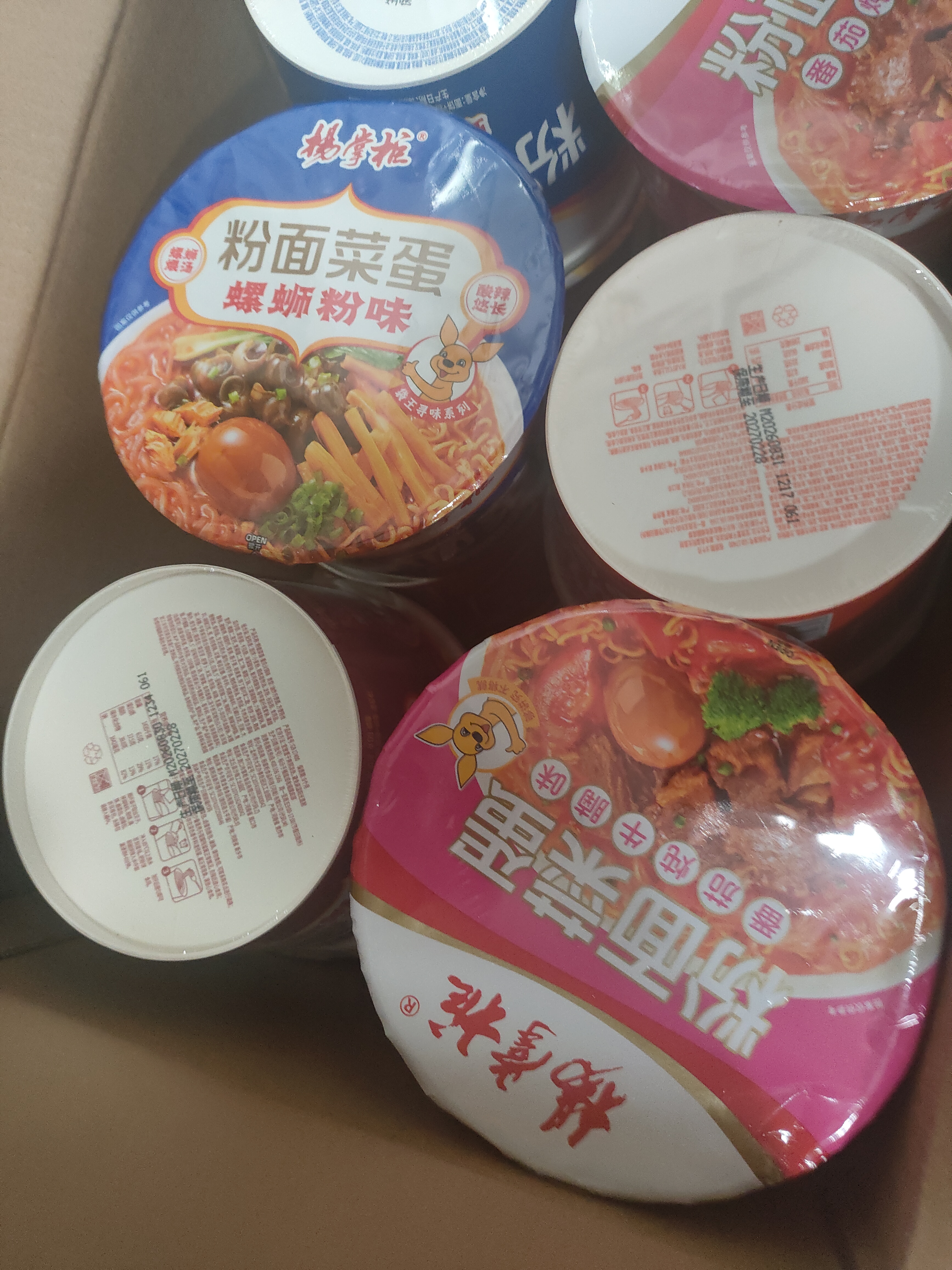 杨掌柜粉面菜蛋六口味混合装202g*12桶方便速食方便面泡面夜宵 实拍图