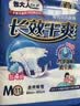 包大人（Dr.P）长效干爽型成人纸尿裤M66片 （腰围：70-110cm）老年人产妇尿不湿 实拍图