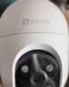 萤石 C8C 500万摄像头 无线WiFi 室外双云台360° 防水防尘监控 手机远程 人形检测 全彩夜视 实拍图