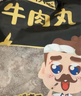潮夫道牛肉丸1斤+牛筋丸1斤共4袋潮汕手打牛肉丸火锅食材麻辣烫关东煮 实拍图