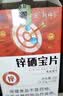 新稀宝辛富力锌硒宝片锌硒片男士备孕期妇女补锌左卡尼丁蛋白锌 实拍图