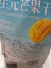 三只松鼠芒果干408g/袋 独立包装蜜饯果干果脯休闲零食办公零嘴小吃 实拍图