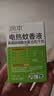 润本电蚊香液驱蚊液45ml*9瓶驱蚊防蚊补充装（无蚊香加热器） 实拍图