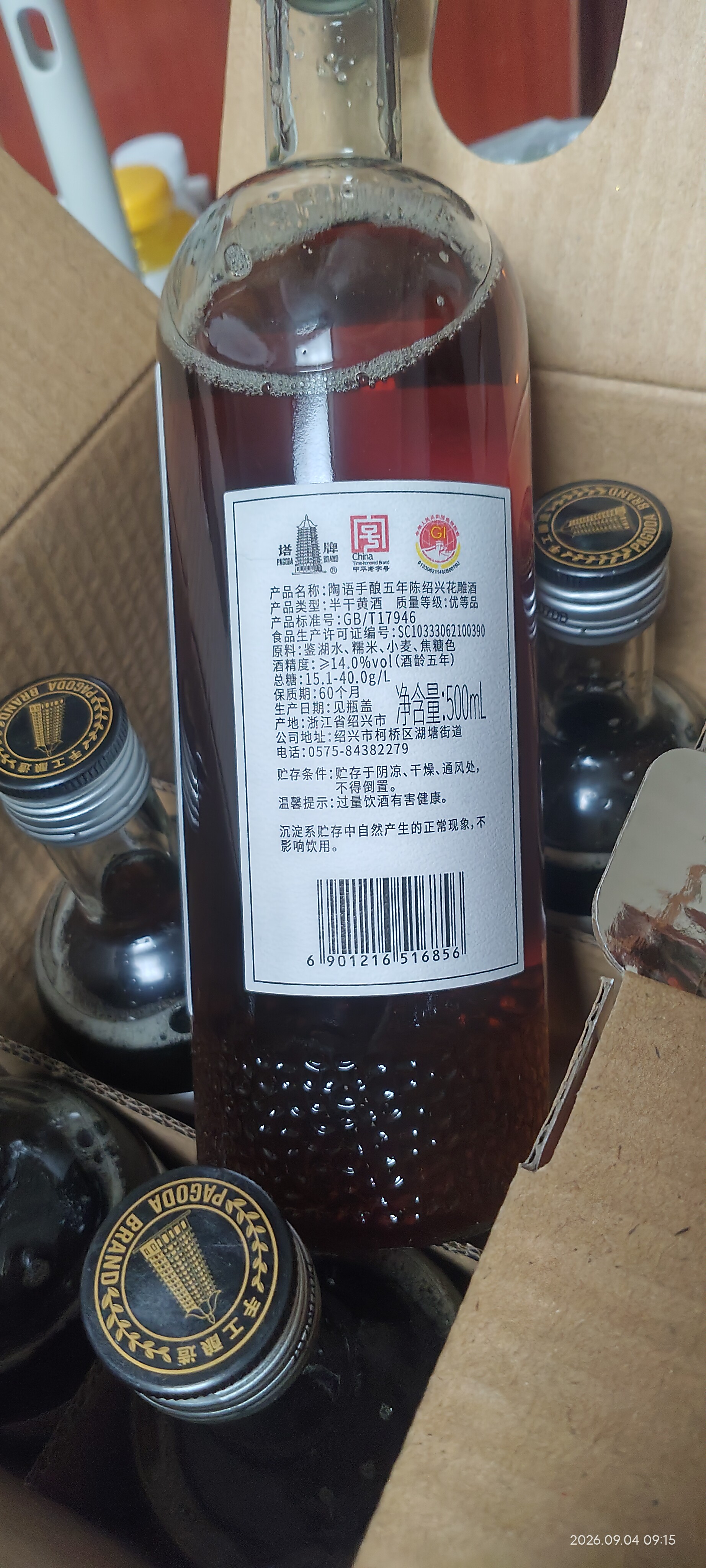 塔牌 陶语手酿五年 半干型 绍兴黄酒花雕酒 500ml*6瓶 加饭酒送礼 实拍图