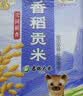福临门 雪国稻香 香稻贡米 东北大米 10斤*4 40斤整箱装 实拍图