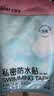 sister care成人无菌游泳私密防水贴儿童泳池漂流温泉女性泳衣私处防感染3片 实拍图