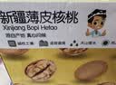 古力巴戈新疆原味新二薄皮核桃1500g 纸皮端午礼盒坚果特产休闲零食带夹子 实拍图