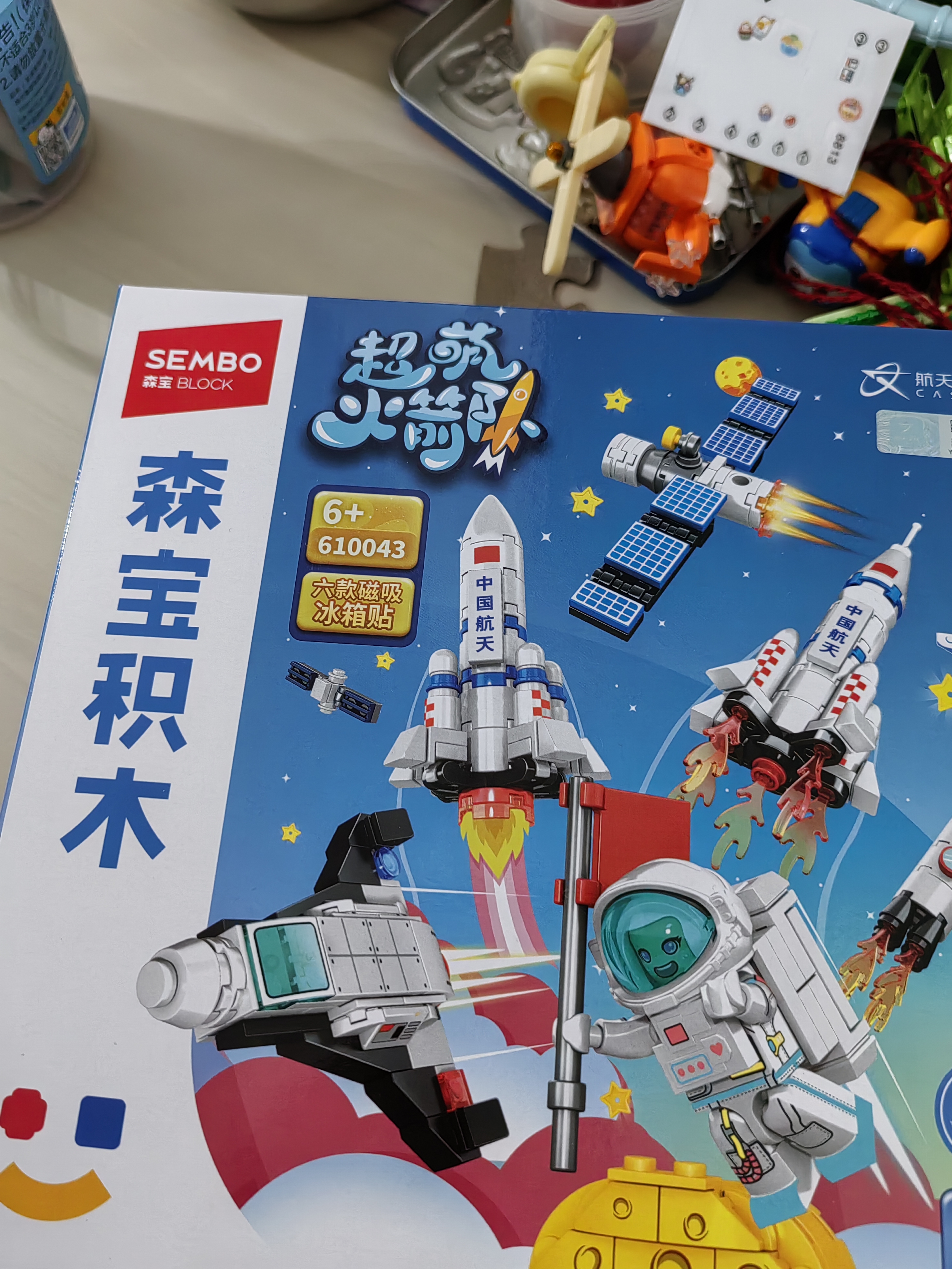 森宝积木航天冰箱贴磁吸拼装儿童玩具家居装饰男孩女孩生日礼物 实拍图