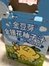 金豆芽金银花柚子汁儿童饮品夏天小孩果汁饮料送礼礼盒100ml*22袋 实拍图