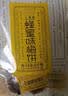 小梅屋 六味老梅干梅饼混合口味195g 共5包 休闲零食孕妇解馋小零食  实拍图