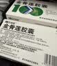 益佰金骨莲胶囊 0.25g*24粒 祛风除湿 消肿止痛 消炎止痛 关节肿痛 跌打损伤 活血化瘀 疏通经络 化瘀通络 实拍图