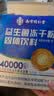同仁堂（TRT）益生菌成人调理肠胃肠道便秘增强免疫力调脾胃虚弱增强免疫力1盒 实拍图