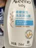 艾惟诺（Aveeno）艾维诺婴儿洗发水沐浴露二合一儿童安心洗沐二合一354ml保湿补水 实拍图