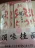 顶味挂面龙须面250g*10包 重阳上海制造低温慢烘银丝挂面条汤拌面寿面 实拍图