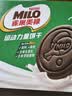 雀巢美禄（Nestle Milo）夹心饼干牛奶味216g 运动力量饼干 两款包装随机发零食休闲小吃 实拍图