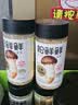 松鲜鲜松茸调味料100g*2瓶【减钠29% 0添加】可代替盐鸡精炒菜煲汤调味 实拍图