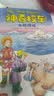 神奇校车·桥梁书版  升级点读版(套装全20册)  3-8岁 附赠1本科普知识拓展手册,20个科普知识视频，3堂精彩领读课，点亮好奇心，培养科学脑  点读书  幼小衔接 实拍图