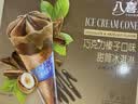 八喜 雪糕 冰淇淋 冰激凌 甜筒组合装 巧克力口味68g*5支 脆皮甜筒 实拍图