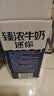 伊利臻浓牛奶 mini版臻浓125ml*20盒 咖啡搭档 中秋礼品礼盒装 实拍图