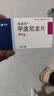 美卓乐【原研药】甲泼尼龙片3盒装 4mg*30片/盒 实拍图
