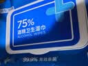 京东京造 75%酒精湿巾80片*3包湿纸巾大包 卫生消毒湿巾纸  实拍图