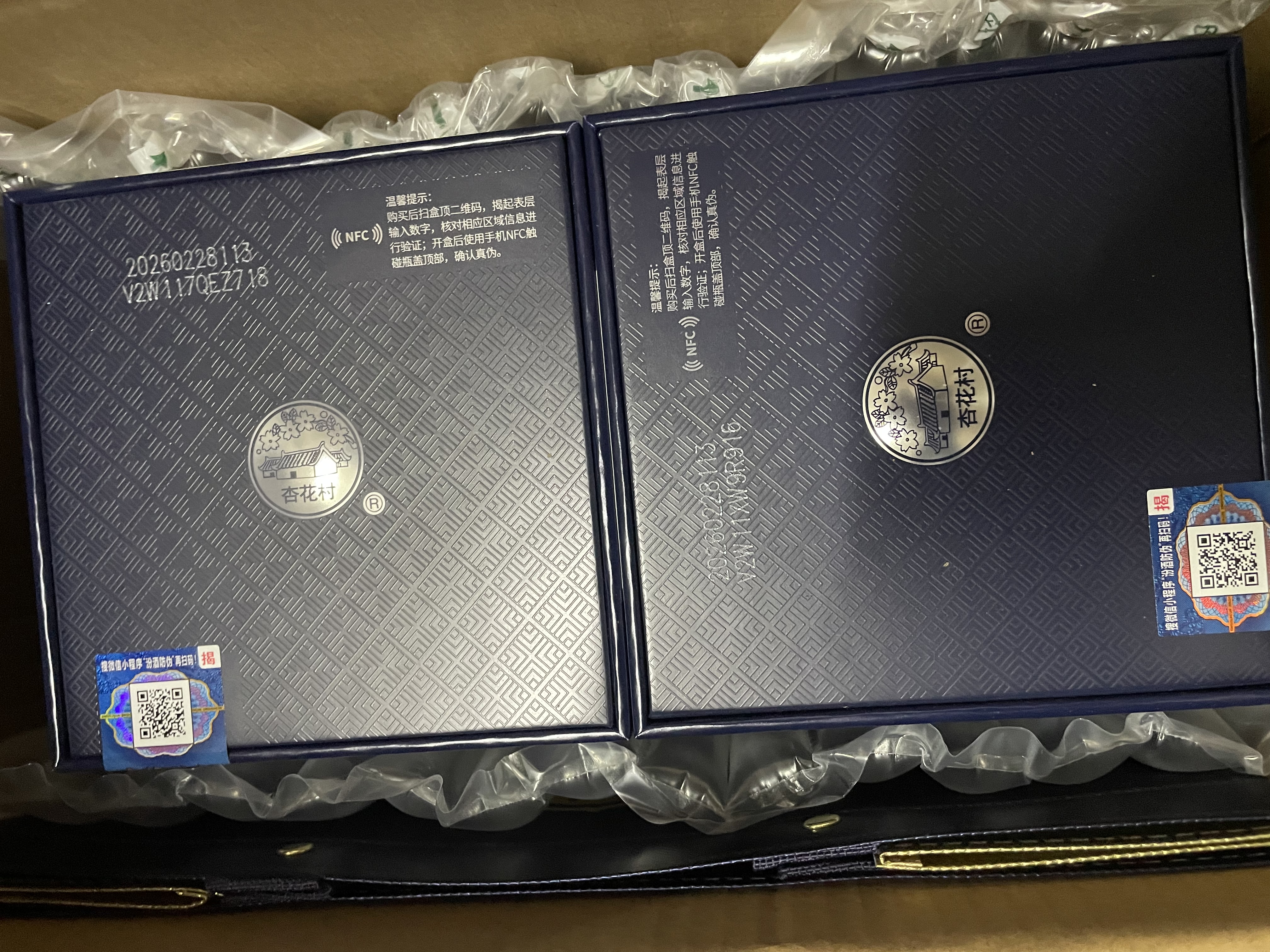 汾酒 青花20 清香型白酒53度500mL*6瓶 非原箱 版本随机 实拍图