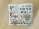 高洁丝【抑菌纯棉+】阳光烘烘迷你卫生巾190mm*10片京东自营 实拍图