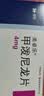 美卓乐【原研药】甲泼尼龙片3盒装 4mg*30片/盒 实拍图
