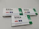 [丽珠] 前列安栓2g*7枚/盒 实拍图