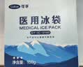 可孚 医用冰袋反复使用重复退热冰敷袋术后运动膝盖扭伤冰敷 160g*2袋 实拍图