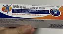  【原研进口】扶他林 双氯芬酸二乙胺乳胶剂 2%*50g 缓解肌肉关节疼痛软组织扭伤拉伤挫伤腰背部损伤 实拍图