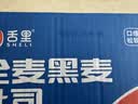 舌里黑麦全麦面包1kg0脂吐司粗粮早餐健身代餐休闲零食【京东真全麦】 实拍图